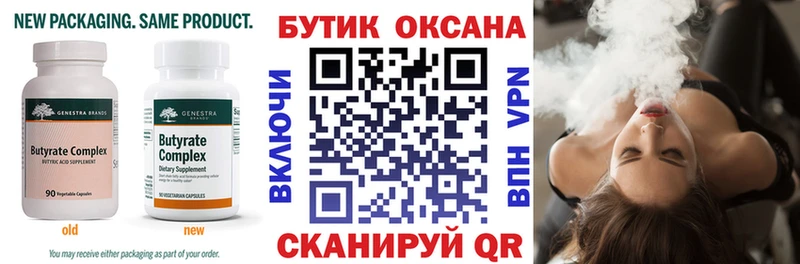 БУТИРАТ оксана Спасск-Дальний
