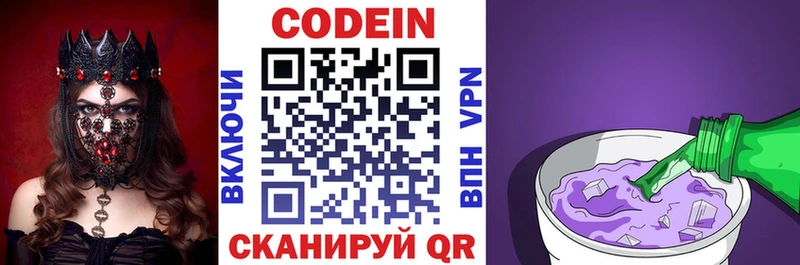 Codein напиток Lean (лин)  цена наркотик  Спасск-Дальний 