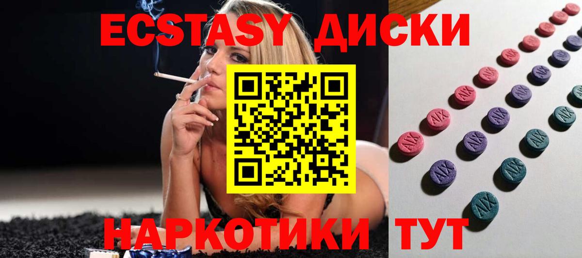 Ecstasy 280мг  Ecstasy VHQ  Спасск-Дальний  Вход с VPN 