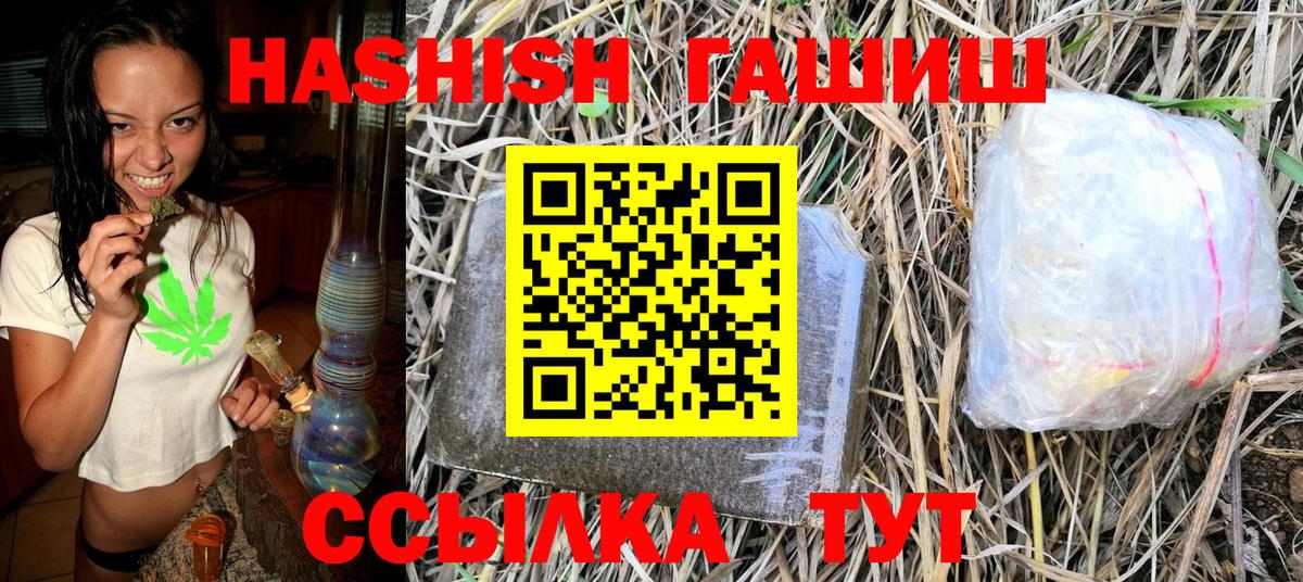 Гашиш hashish Спасск-Дальний