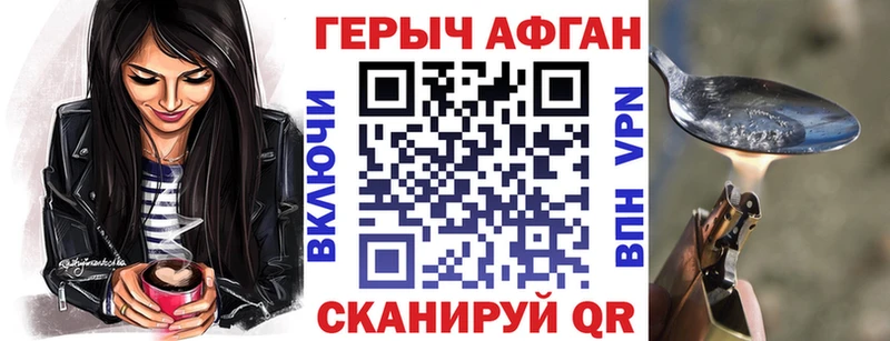 Героин Афган  MEGA маркетплейс  Спасск-Дальний 