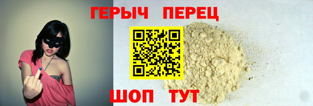 ГЕРОИН Афган Спасск-Дальний