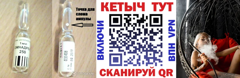 КЕТАМИН VHQ  Спасск-Дальний 