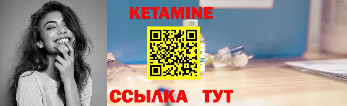 Спасск-Дальний  Кетамин ketamine  КЕТАМИН ketamine  Вход с VPN 