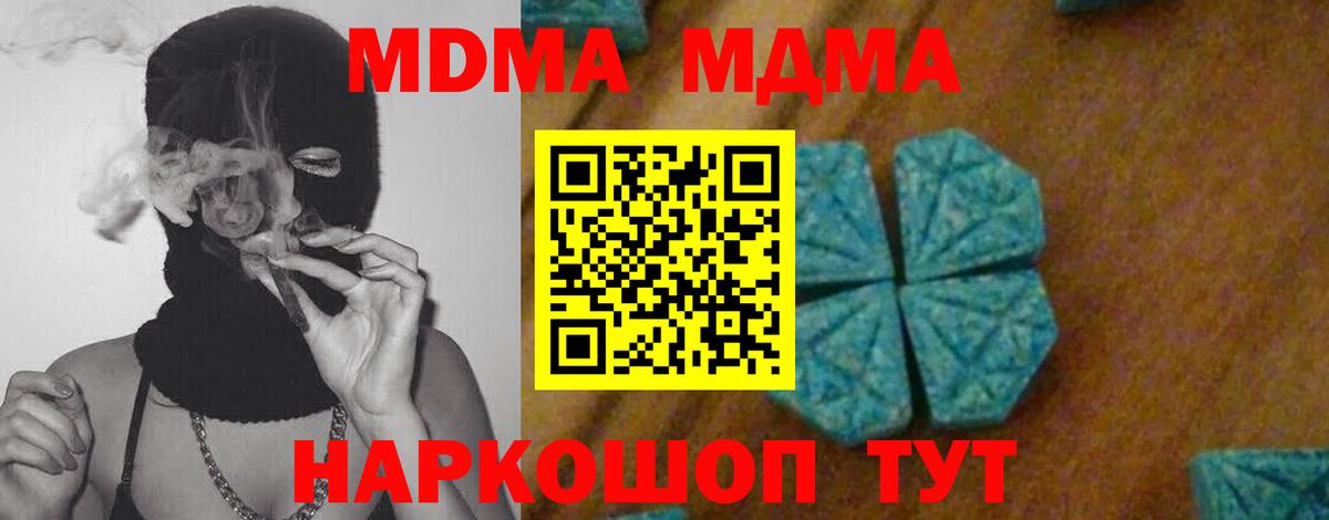 МДМА  МДМА crystal  Спасск-Дальний  Вход с VPN  МДМА crystal 