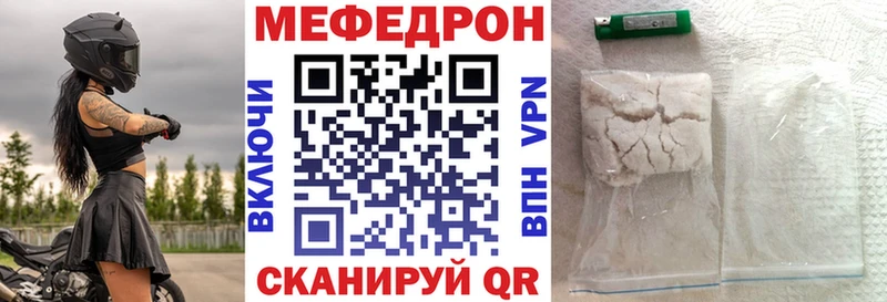 Мефедрон мяу мяу  где можно купить наркотик  Спасск-Дальний 