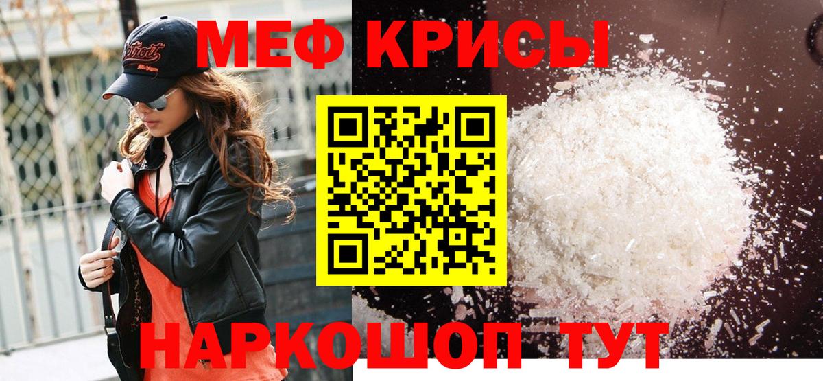 Меф VHQ  Вход с VPN  Спасск-Дальний  МЯУ-МЯУ  Меф VHQ 