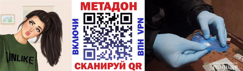 kraken сайт  как найти наркотики  Спасск-Дальний  МЕТАДОН мёд 