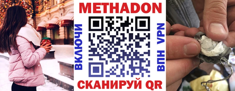 Метадон кристалл Спасск-Дальний