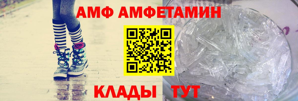 Первитин пудра  МЕТАМФЕТАМИН  Спасск-Дальний  Вход с VPN  Первитин пудра 