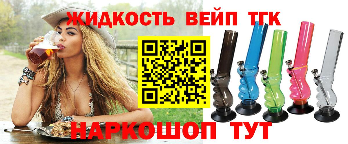 Спасск-Дальний  Дистиллят ТГК THC oil  Вход с VPN  ТГК вейп с тгк 